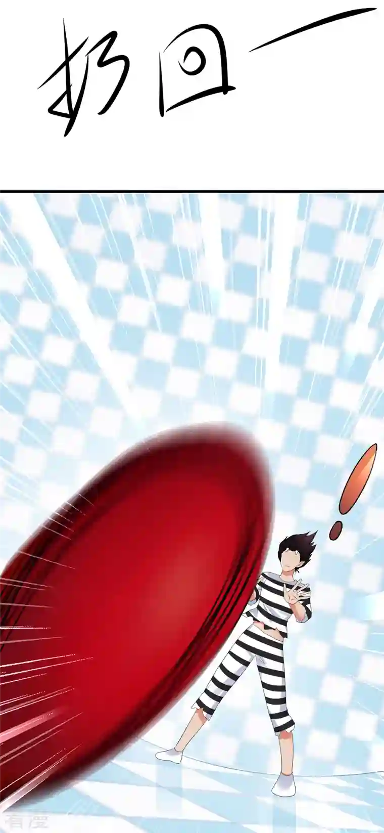 无敌学霸系统第186话 跪下唱征服吧！