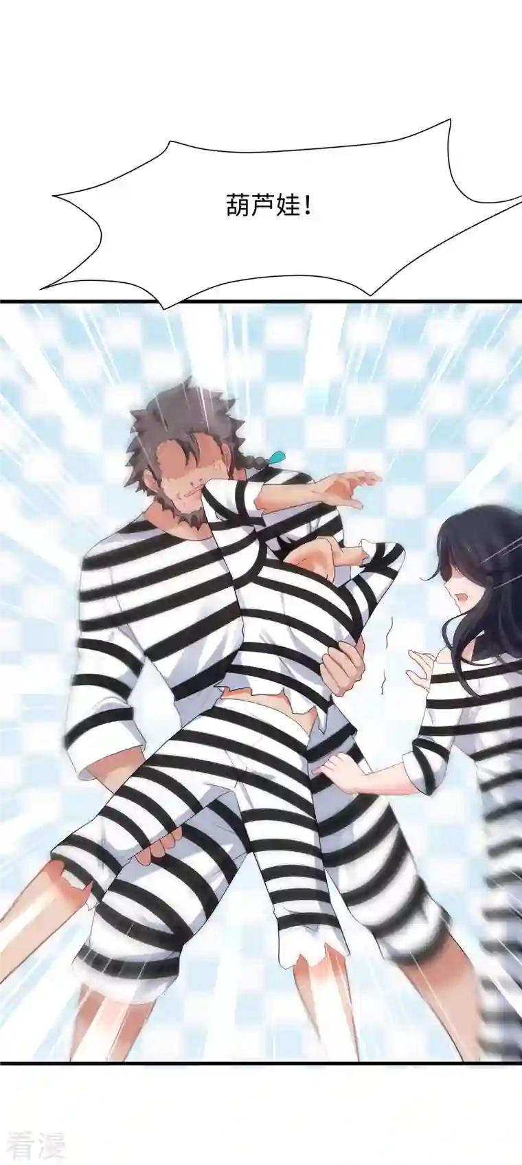 无敌学霸系统第186话 跪下唱征服吧！