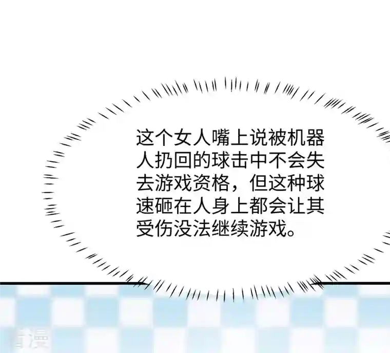 无敌学霸系统第186话 跪下唱征服吧！