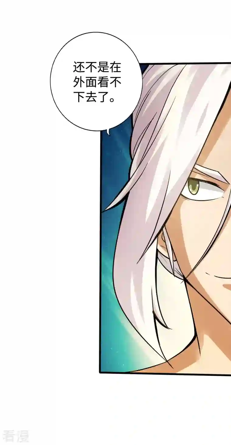 神经武林之盖世无双第133话