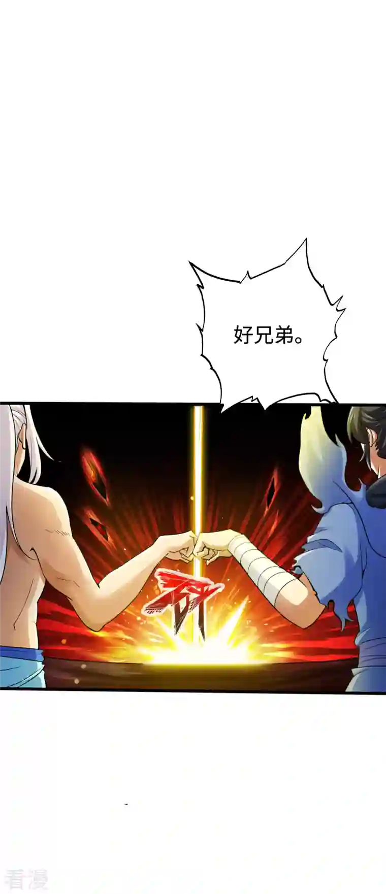 神经武林之盖世无双第133话