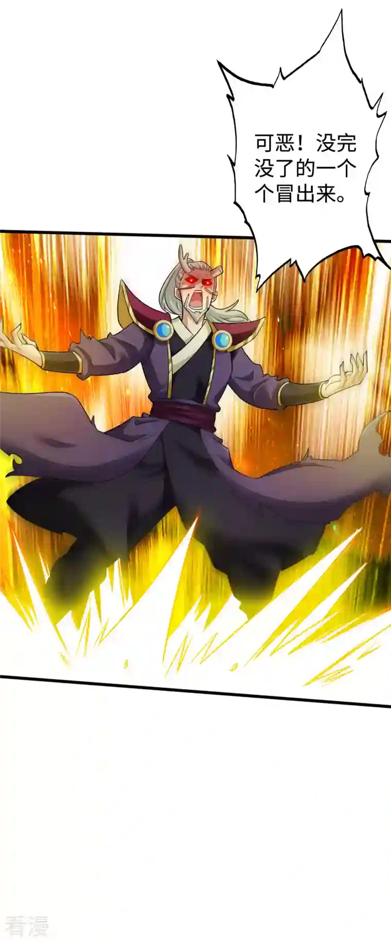 神经武林之盖世无双第133话