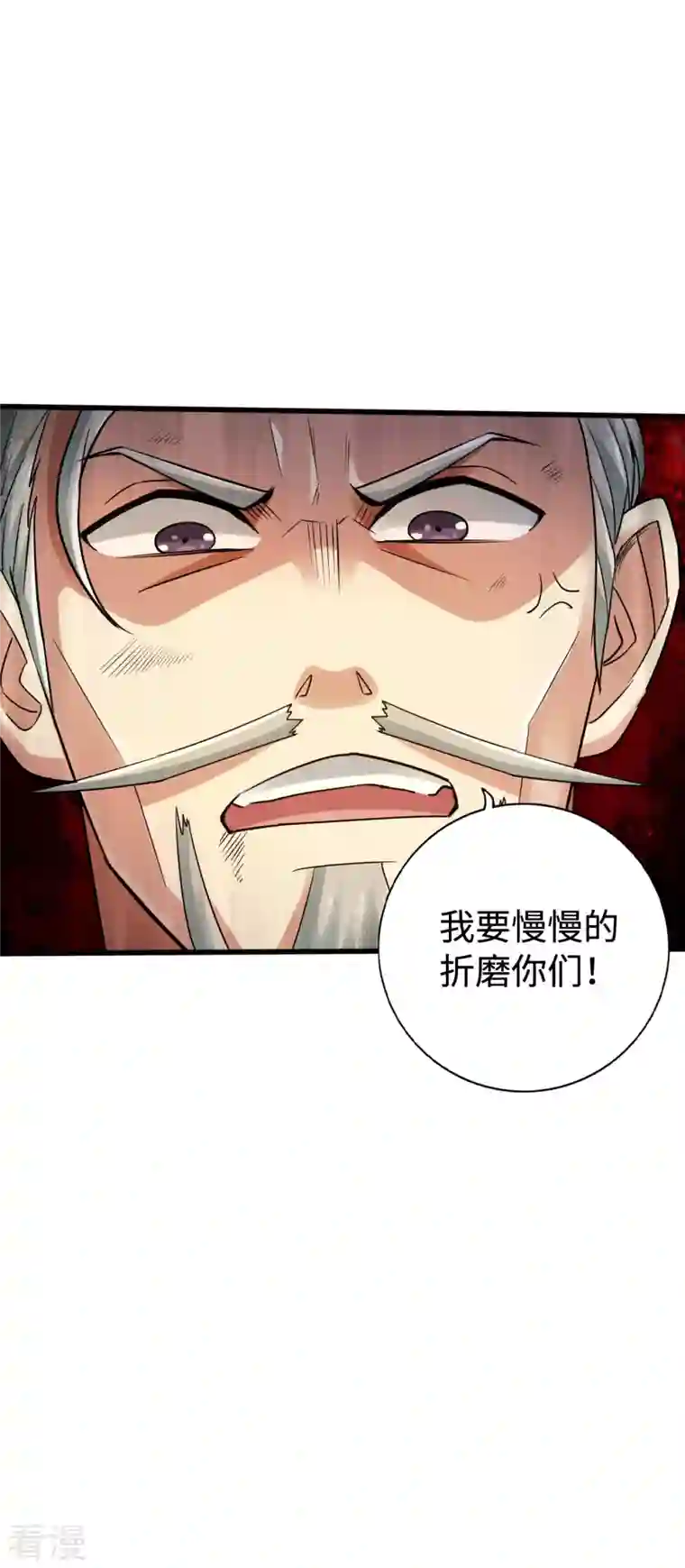 神经武林之盖世无双第133话