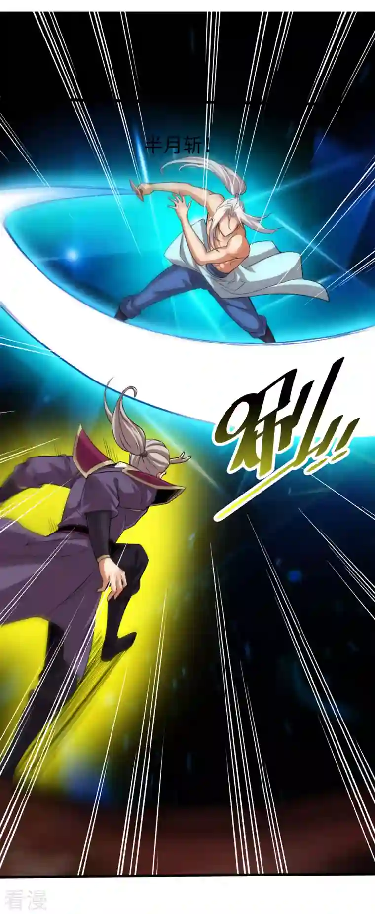 神经武林之盖世无双第133话