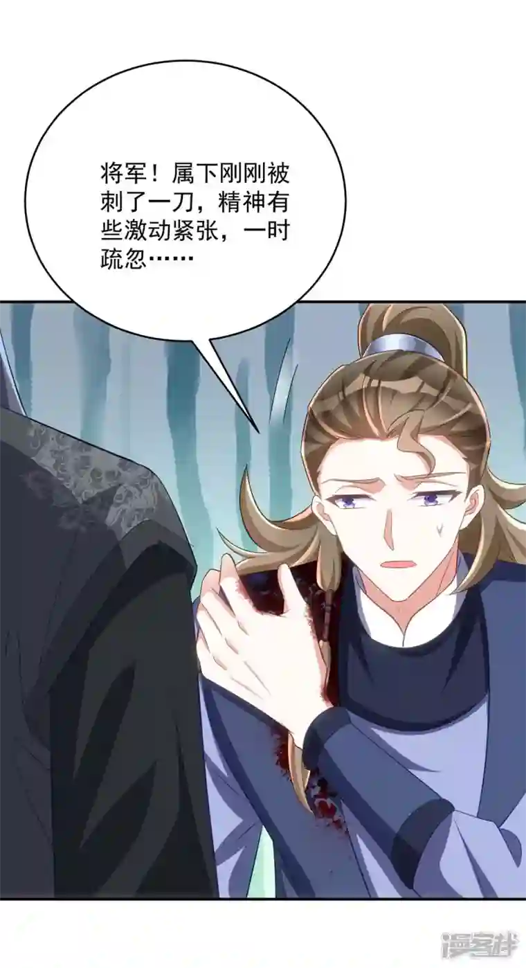 萌虎重生：将军大人要抱抱第100话 栽赃陷害