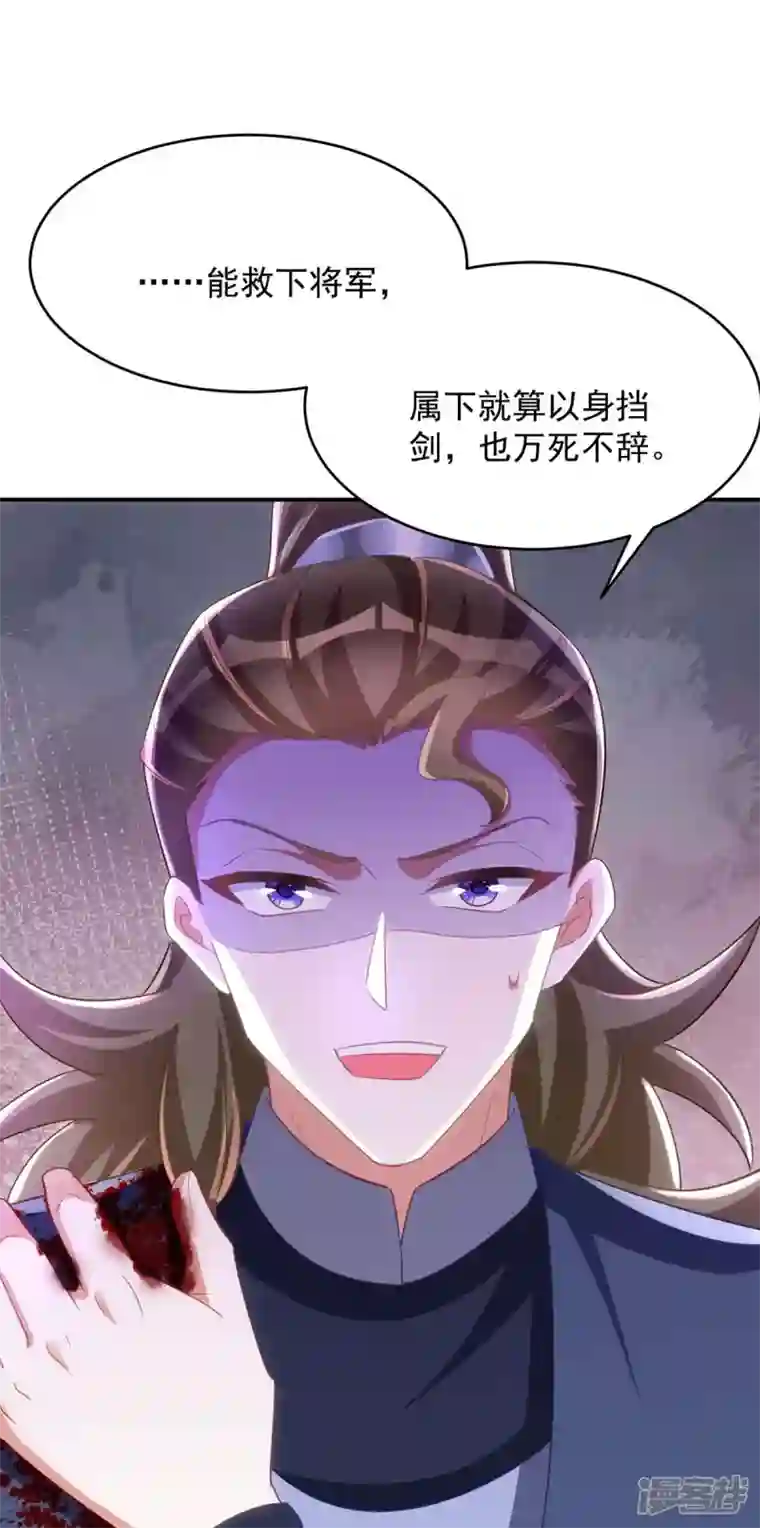 萌虎重生：将军大人要抱抱第100话 栽赃陷害