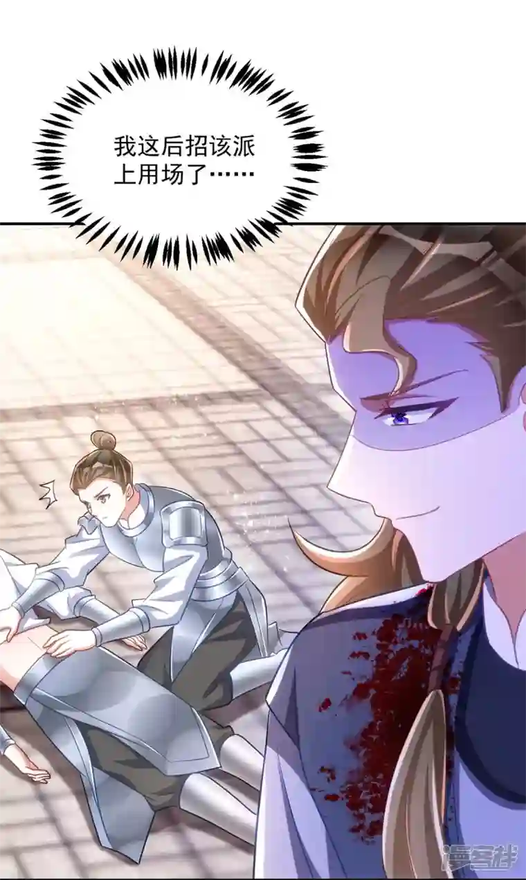 萌虎重生：将军大人要抱抱第100话 栽赃陷害