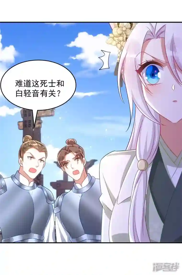 萌虎重生：将军大人要抱抱第100话 栽赃陷害