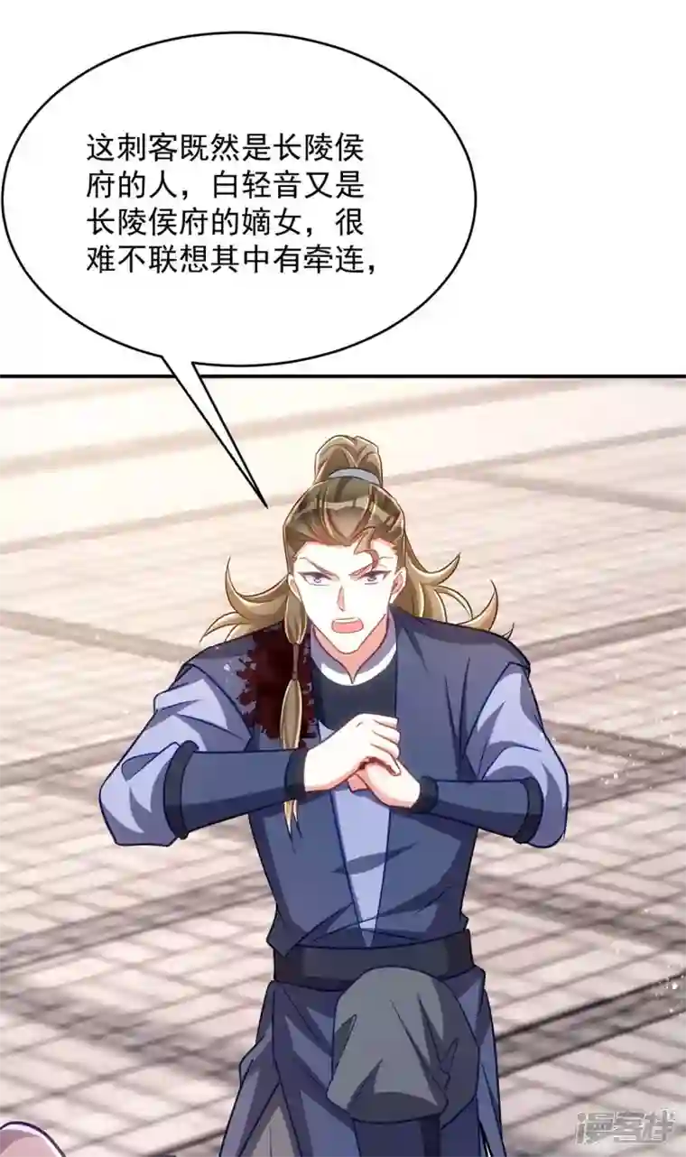 萌虎重生：将军大人要抱抱第100话 栽赃陷害