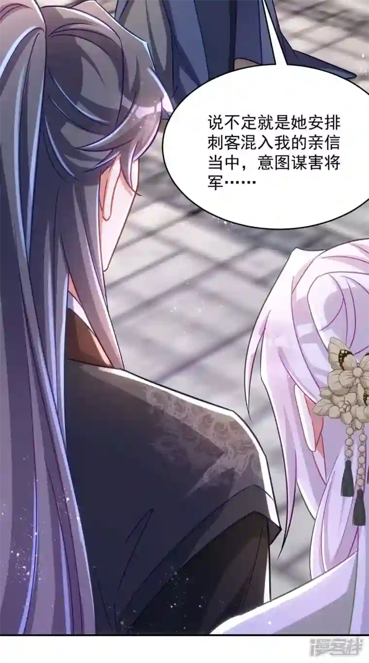 萌虎重生：将军大人要抱抱第100话 栽赃陷害