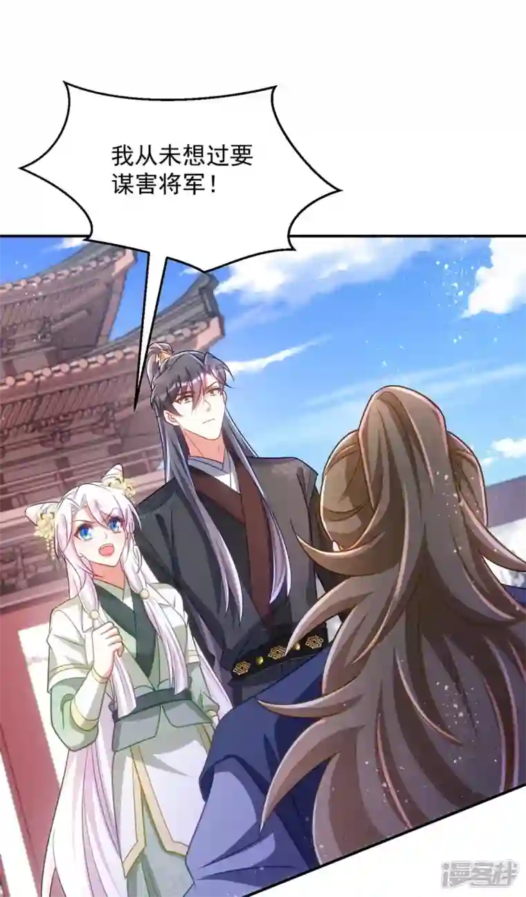 萌虎重生：将军大人要抱抱第100话 栽赃陷害