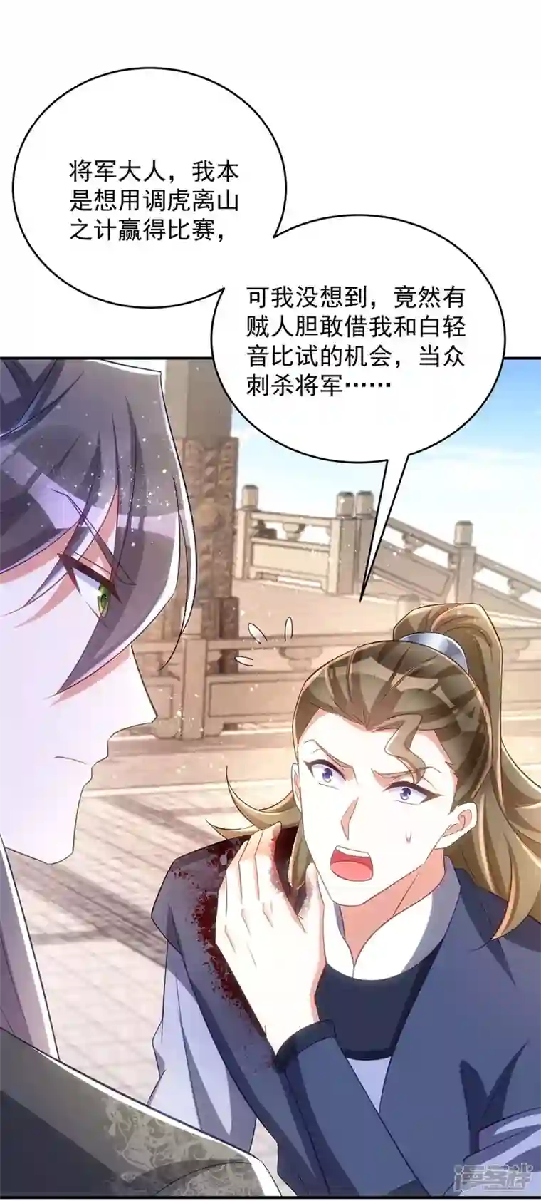 萌虎重生：将军大人要抱抱第100话 栽赃陷害