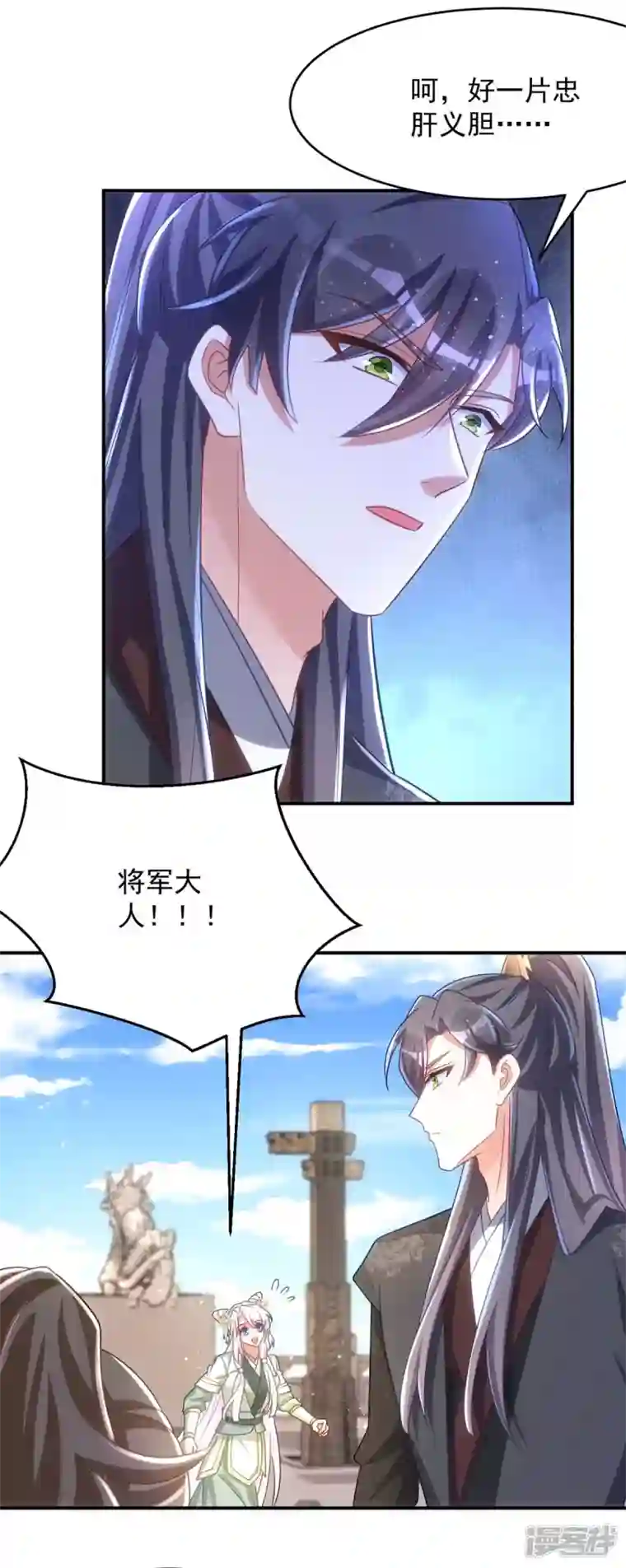 萌虎重生：将军大人要抱抱第100话 栽赃陷害