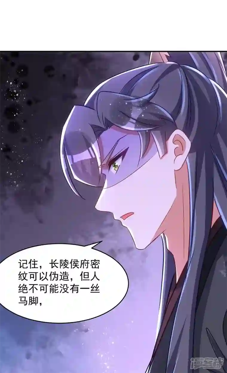 萌虎重生：将军大人要抱抱第101话 白轻音，你是蠢吗？