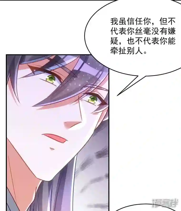 萌虎重生：将军大人要抱抱第101话 白轻音，你是蠢吗？