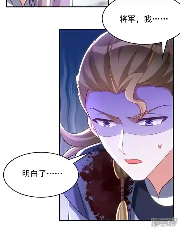 萌虎重生：将军大人要抱抱第101话 白轻音，你是蠢吗？