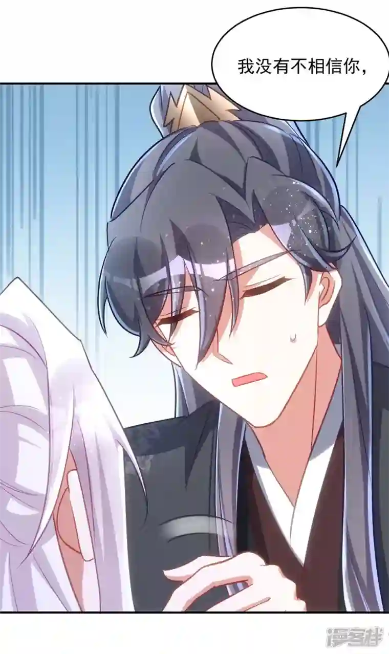 萌虎重生：将军大人要抱抱第101话 白轻音，你是蠢吗？