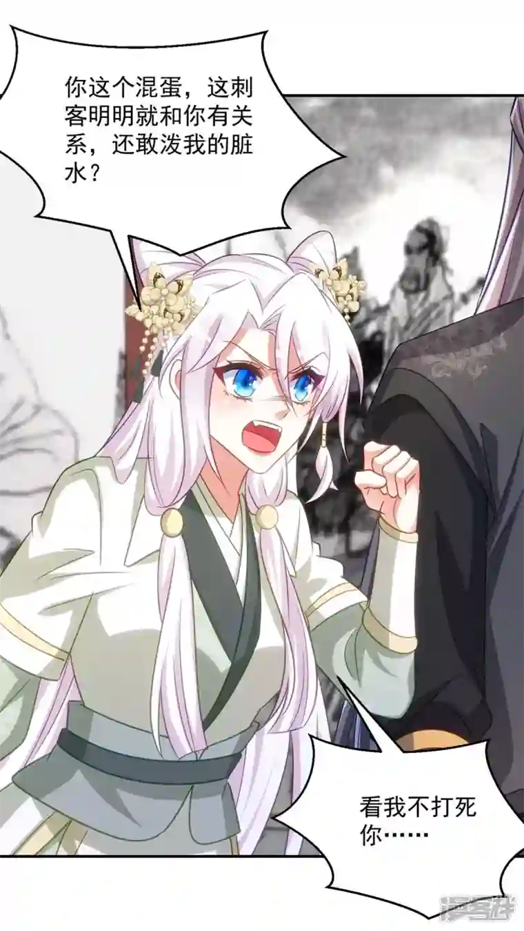 萌虎重生：将军大人要抱抱第101话 白轻音，你是蠢吗？