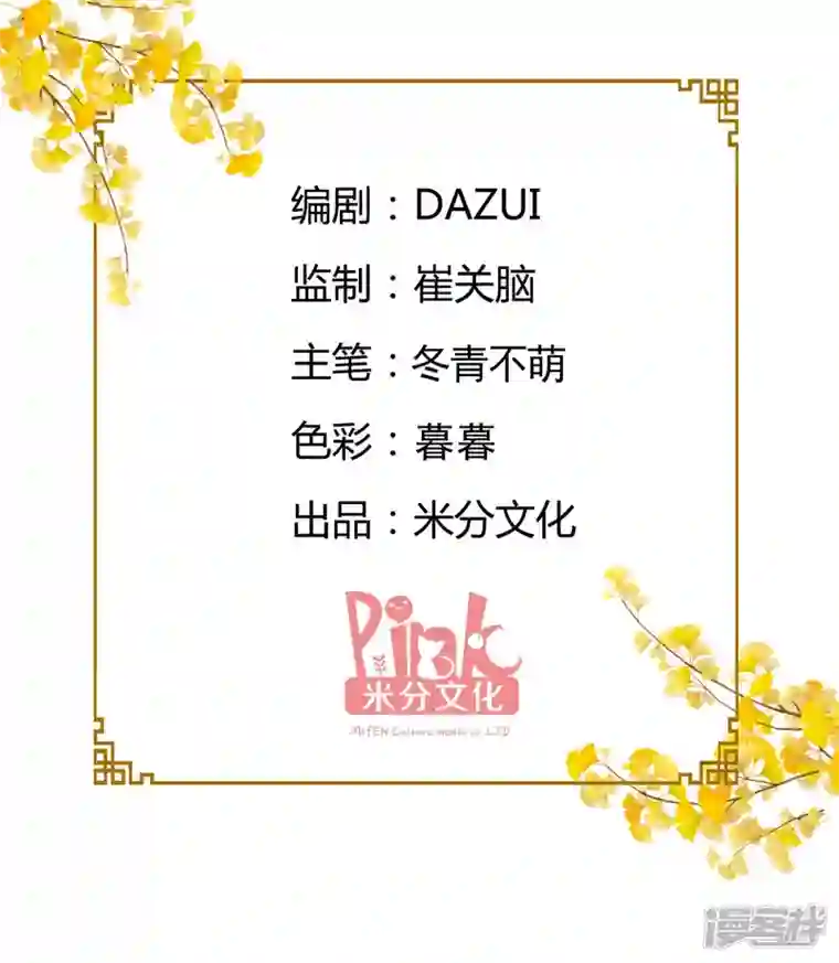 我钱花不完了怎么办？第47话 小朵的“贴心照料”
