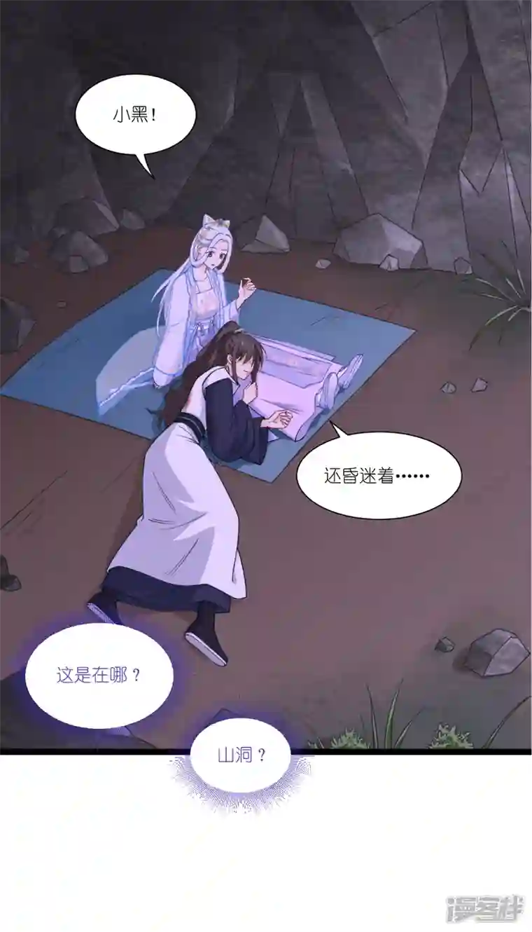我钱花不完了怎么办？第47话 小朵的“贴心照料”