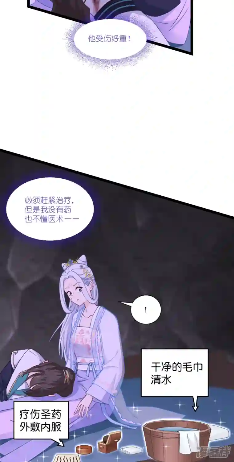 我钱花不完了怎么办？第47话 小朵的“贴心照料”