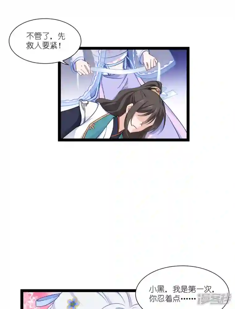 我钱花不完了怎么办？第47话 小朵的“贴心照料”