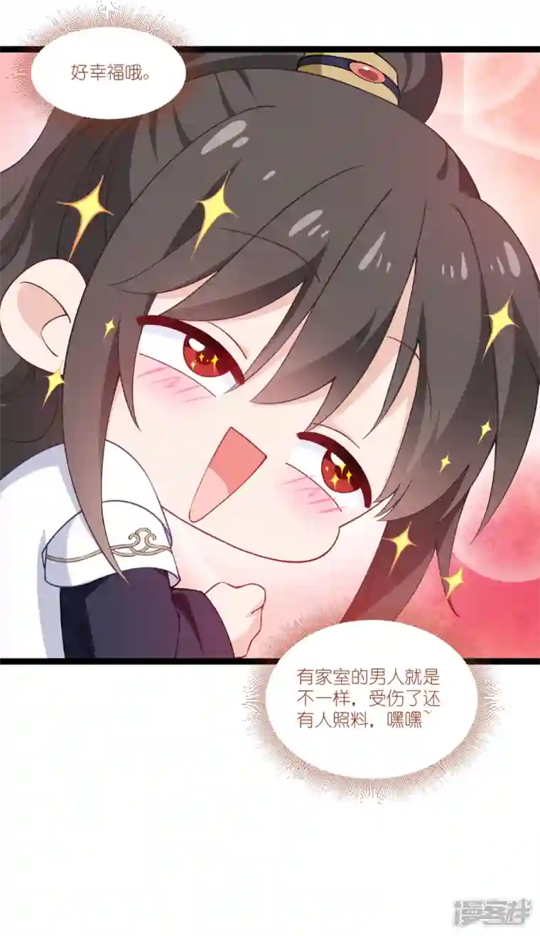 我钱花不完了怎么办？第47话 小朵的“贴心照料”