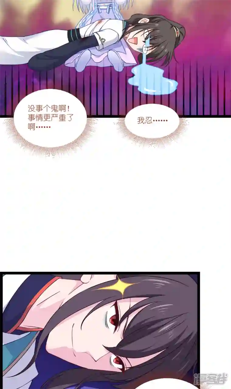 我钱花不完了怎么办？第47话 小朵的“贴心照料”