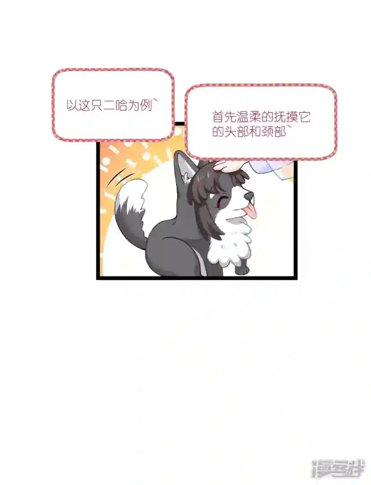 我钱花不完了怎么办？第47话 小朵的“贴心照料”