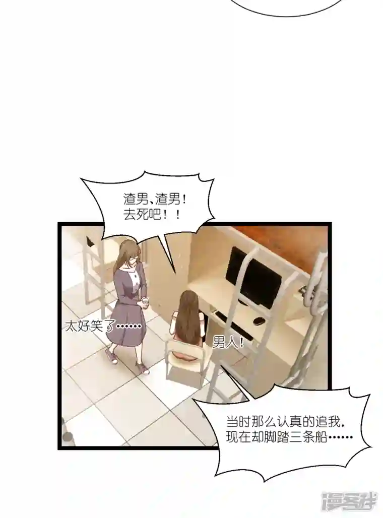 我钱花不完了怎么办？第47话 小朵的“贴心照料”