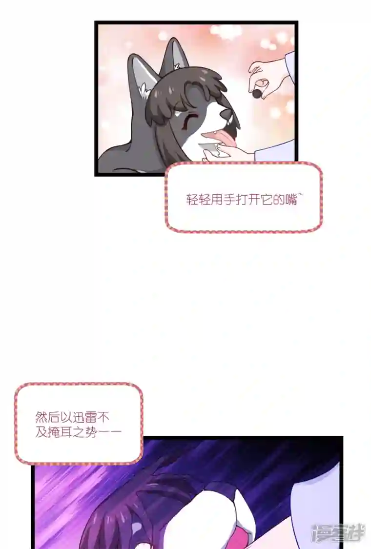 我钱花不完了怎么办？第47话 小朵的“贴心照料”