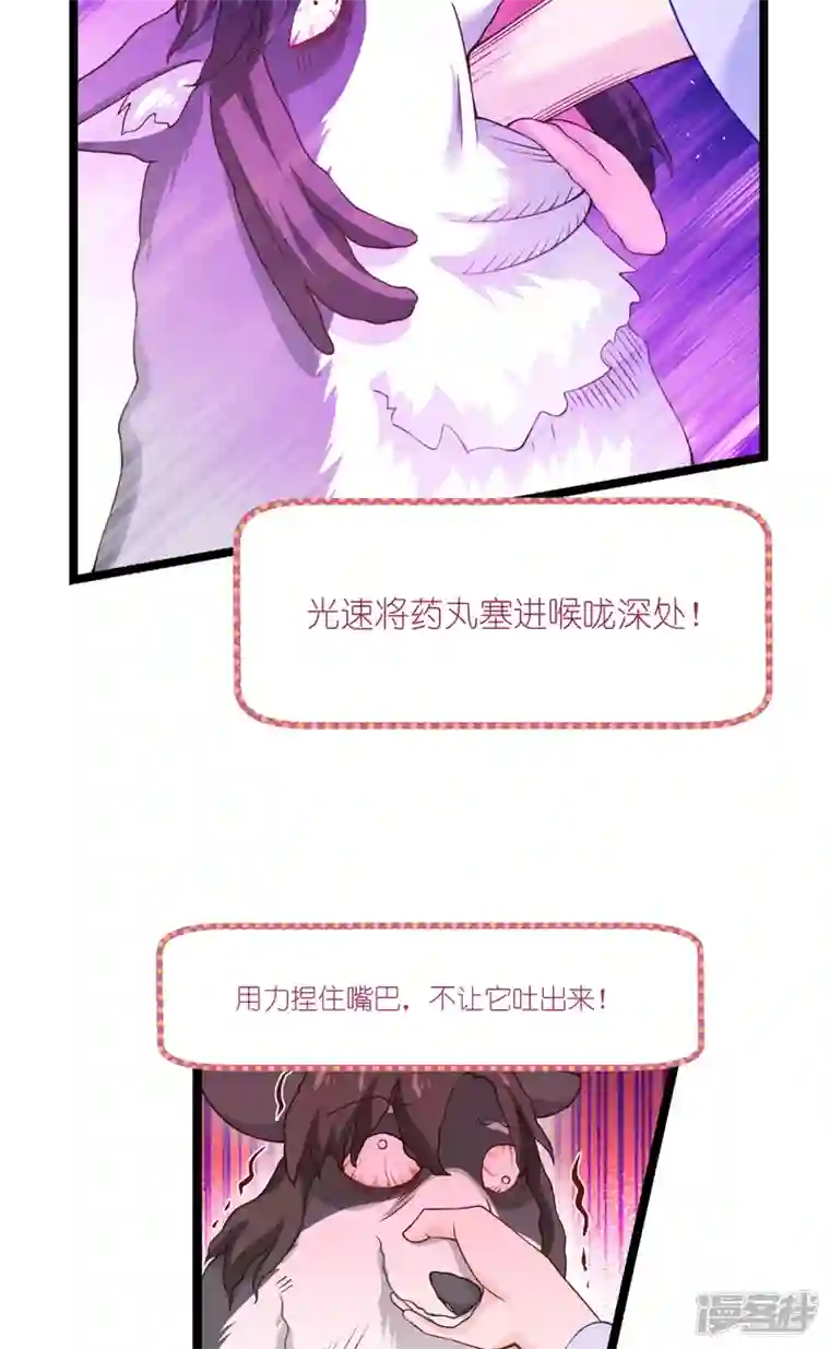 我钱花不完了怎么办？第47话 小朵的“贴心照料”
