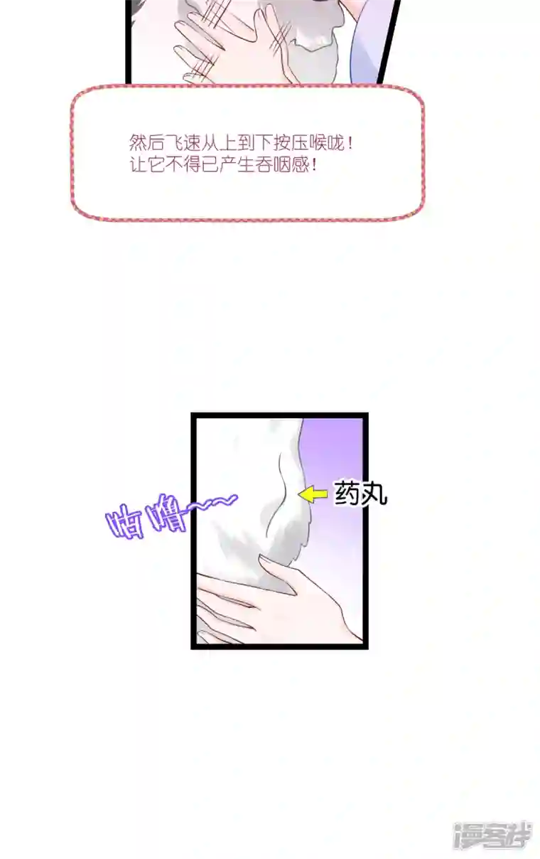我钱花不完了怎么办？第47话 小朵的“贴心照料”
