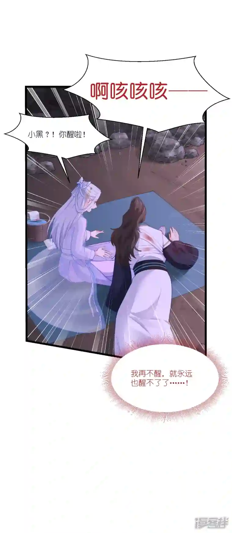 我钱花不完了怎么办？第47话 小朵的“贴心照料”