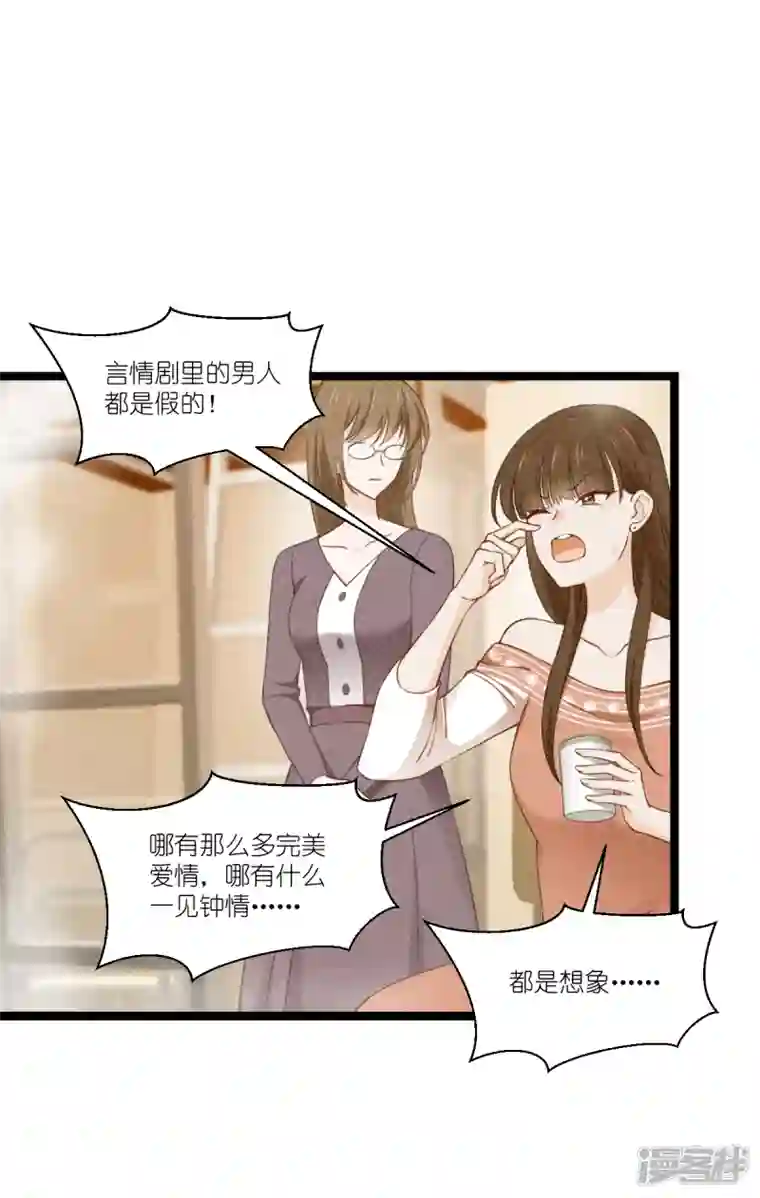 我钱花不完了怎么办？第47话 小朵的“贴心照料”