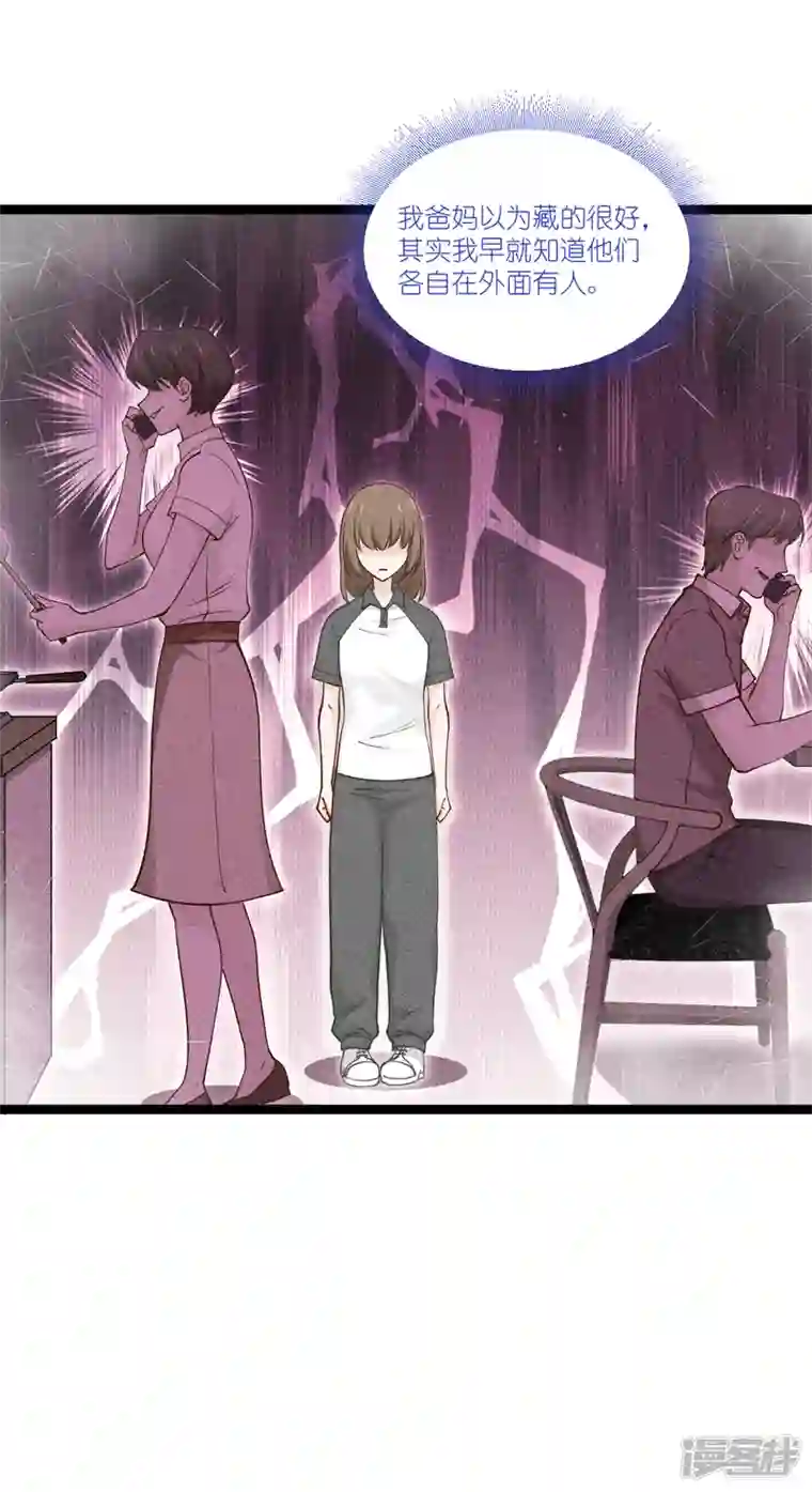 我钱花不完了怎么办？第47话 小朵的“贴心照料”