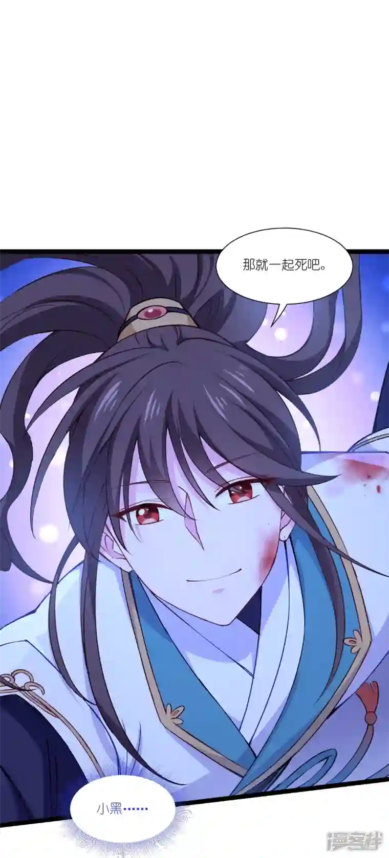 我钱花不完了怎么办？第47话 小朵的“贴心照料”