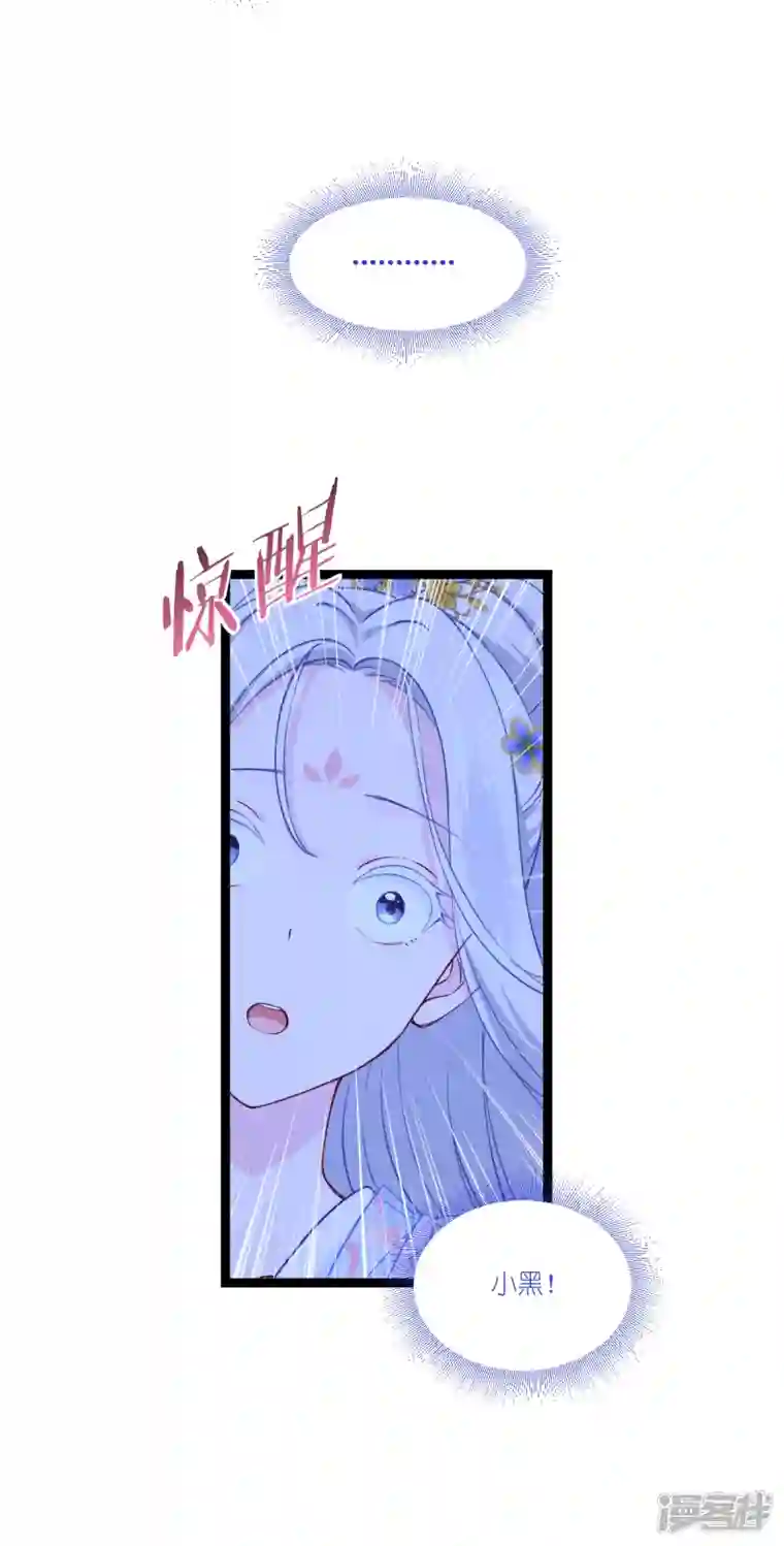 我钱花不完了怎么办？第47话 小朵的“贴心照料”