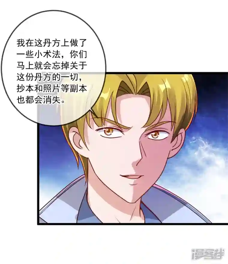 重生地球仙尊第134话 暴露