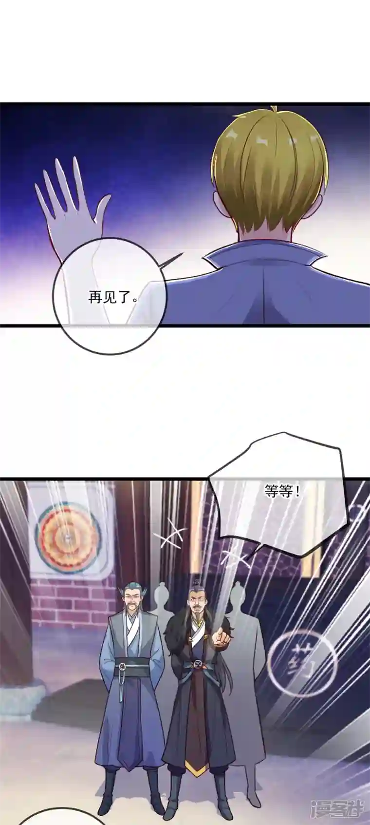 重生地球仙尊第134话 暴露
