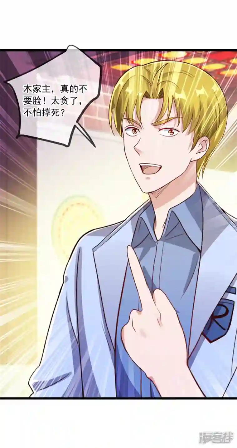 重生地球仙尊第134话 暴露
