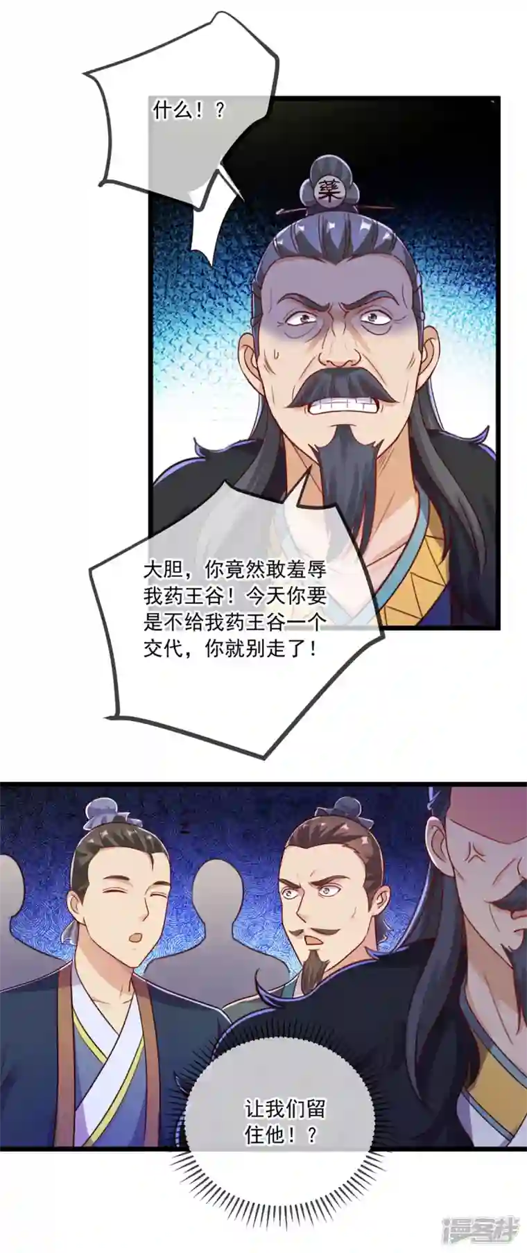 重生地球仙尊第134话 暴露