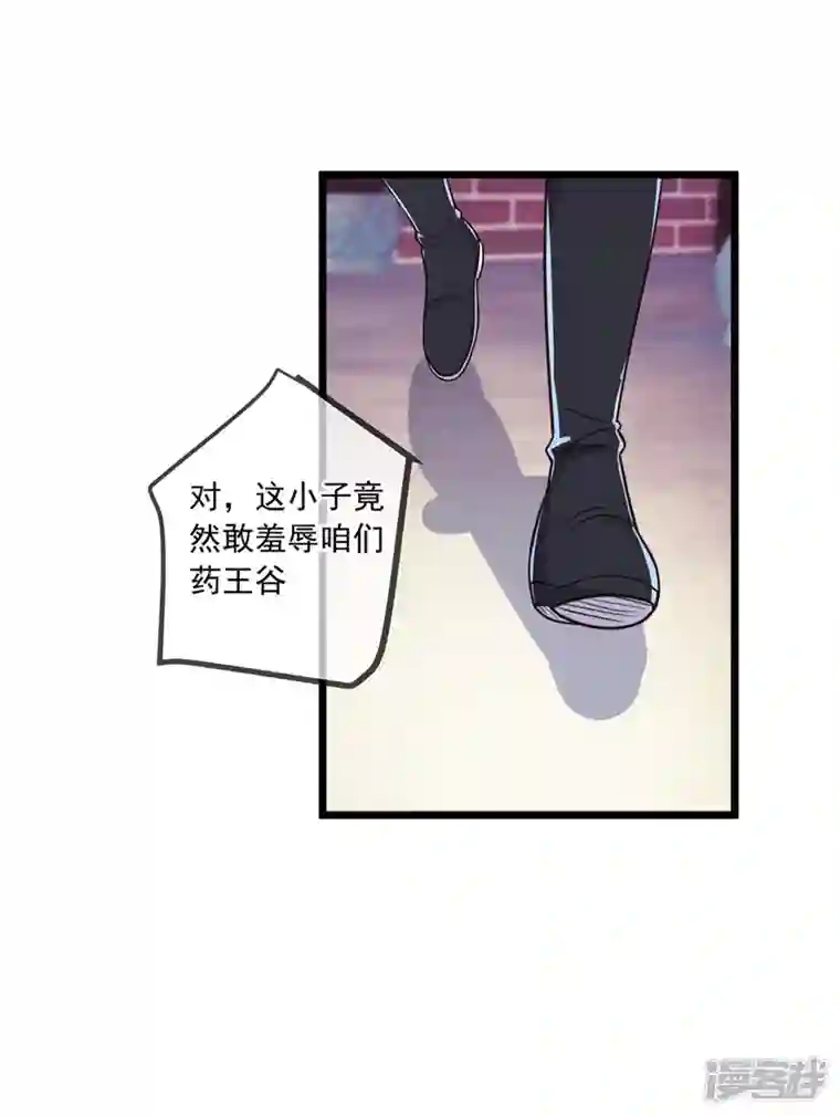 重生地球仙尊第134话 暴露