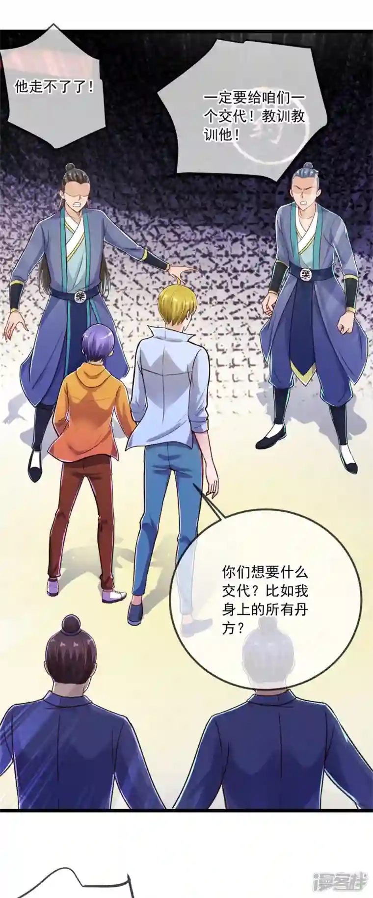 重生地球仙尊第134话 暴露