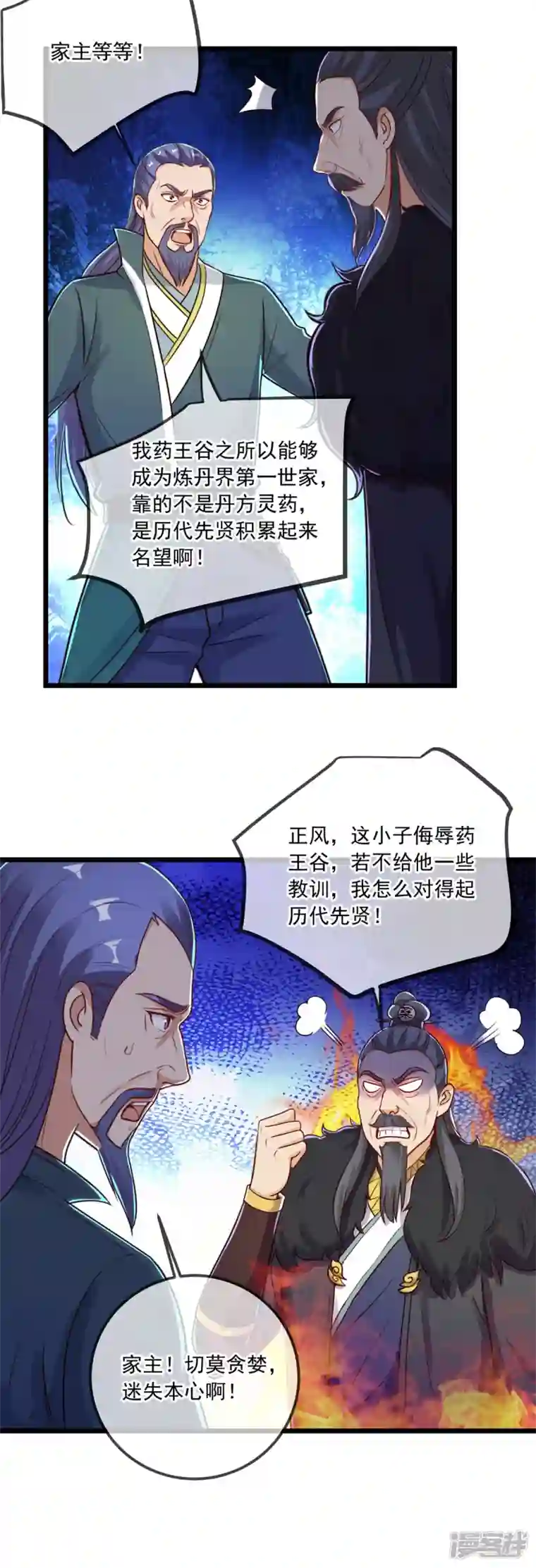 重生地球仙尊第134话 暴露