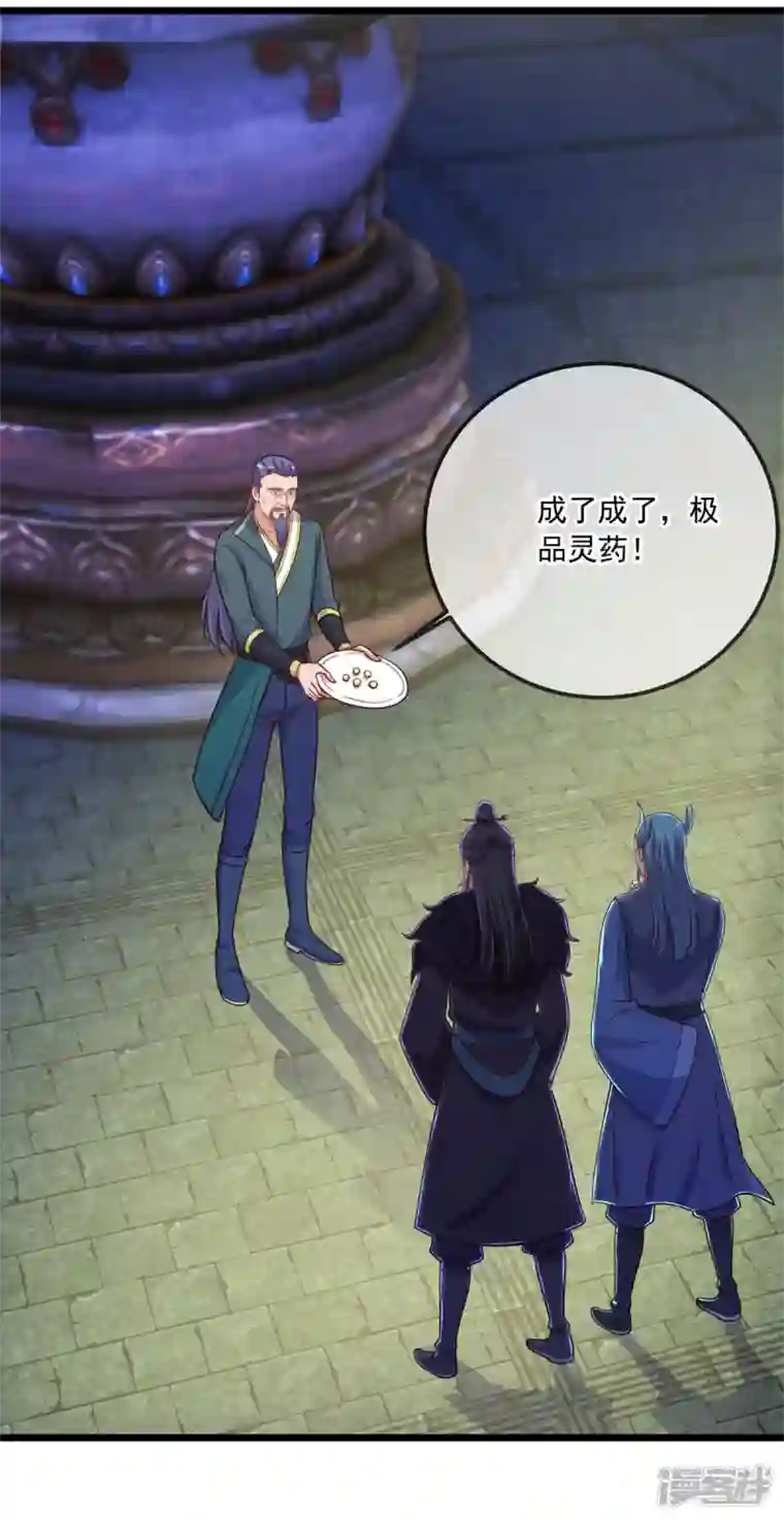 重生地球仙尊第134话 暴露