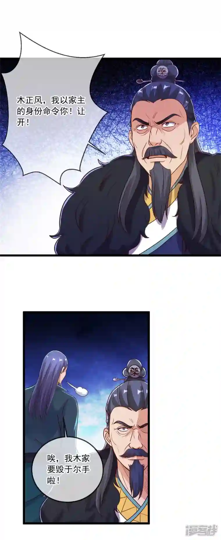 重生地球仙尊第134话 暴露