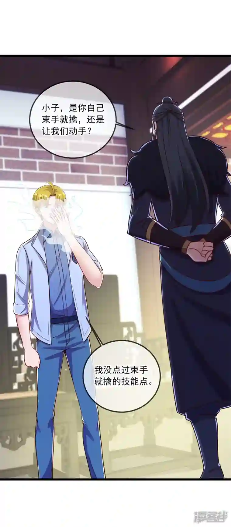 重生地球仙尊第134话 暴露