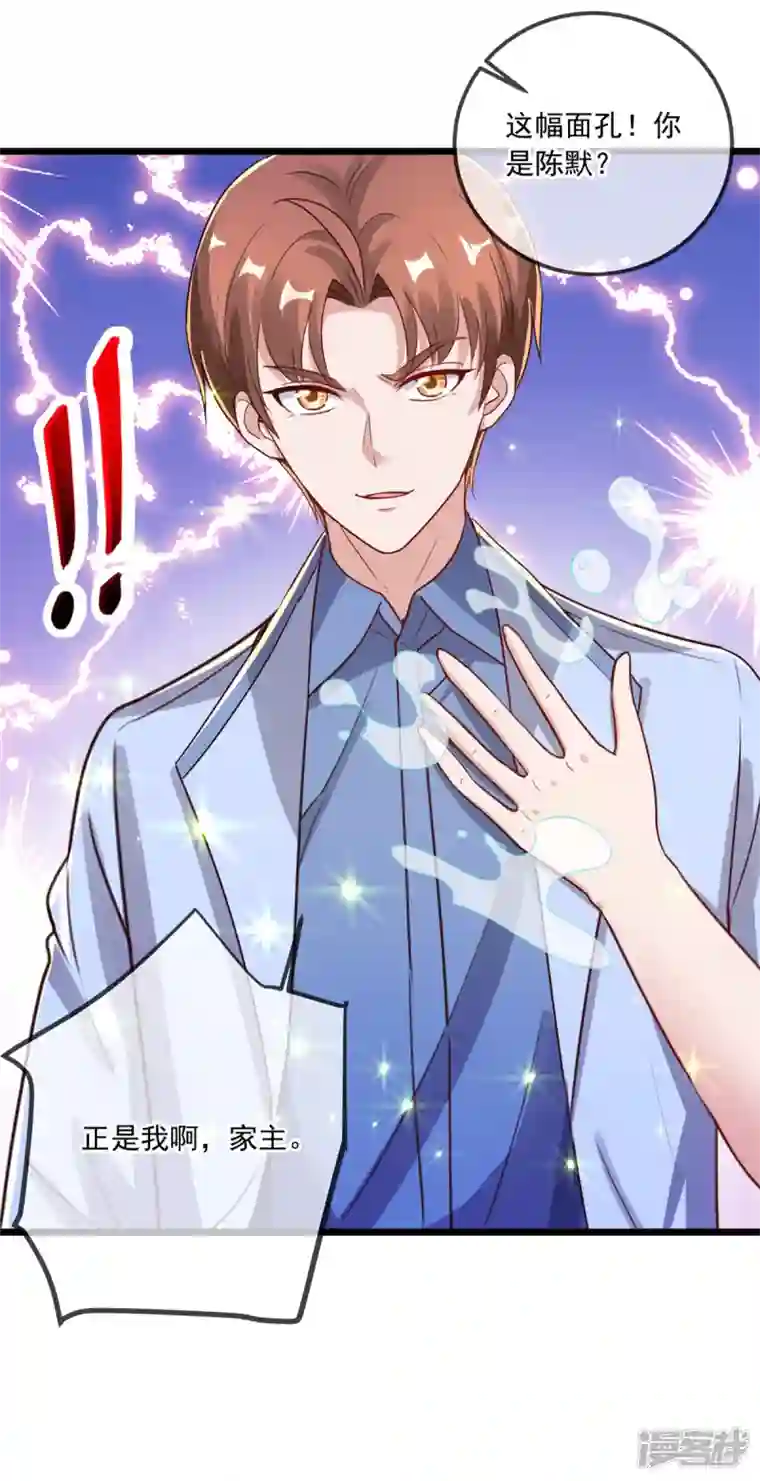 重生地球仙尊第134话 暴露