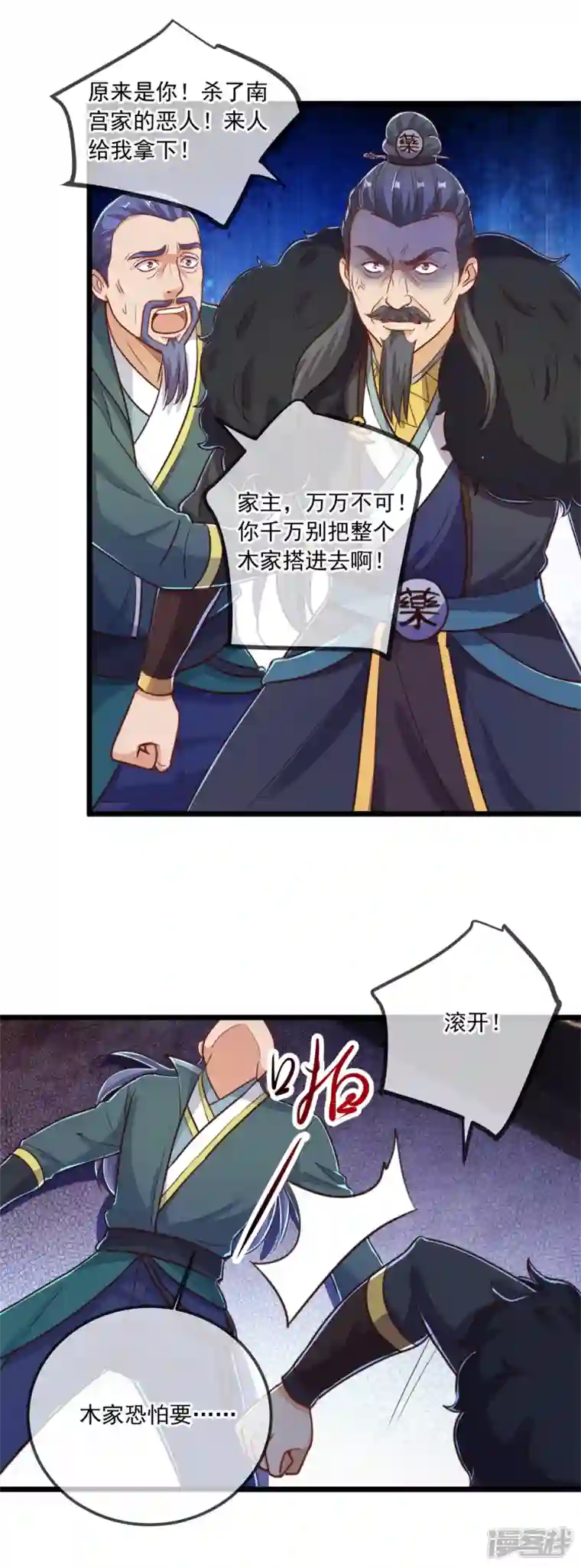 重生地球仙尊第134话 暴露